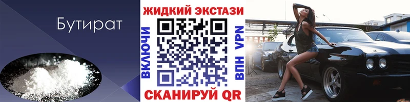 БУТИРАТ бутандиол  Мосальск 