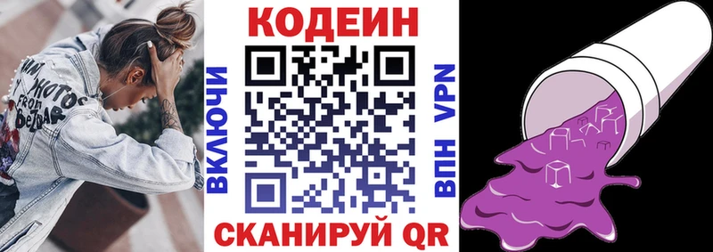 mega как войти  Мосальск  Кодеиновый сироп Lean Purple Drank 