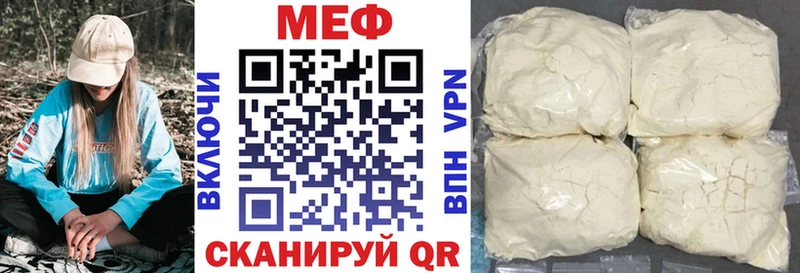 ОМГ ОМГ рабочий сайт  купить наркоту  Мосальск  Мефедрон кристаллы 